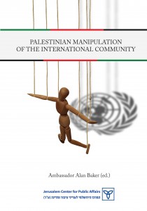 Palestinian Manipulation