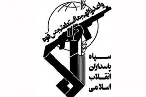 IRI IRGC Islamic Revolutionary Guards Corps Iran Flag